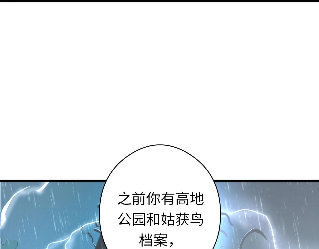 第53话 逆时回溯110