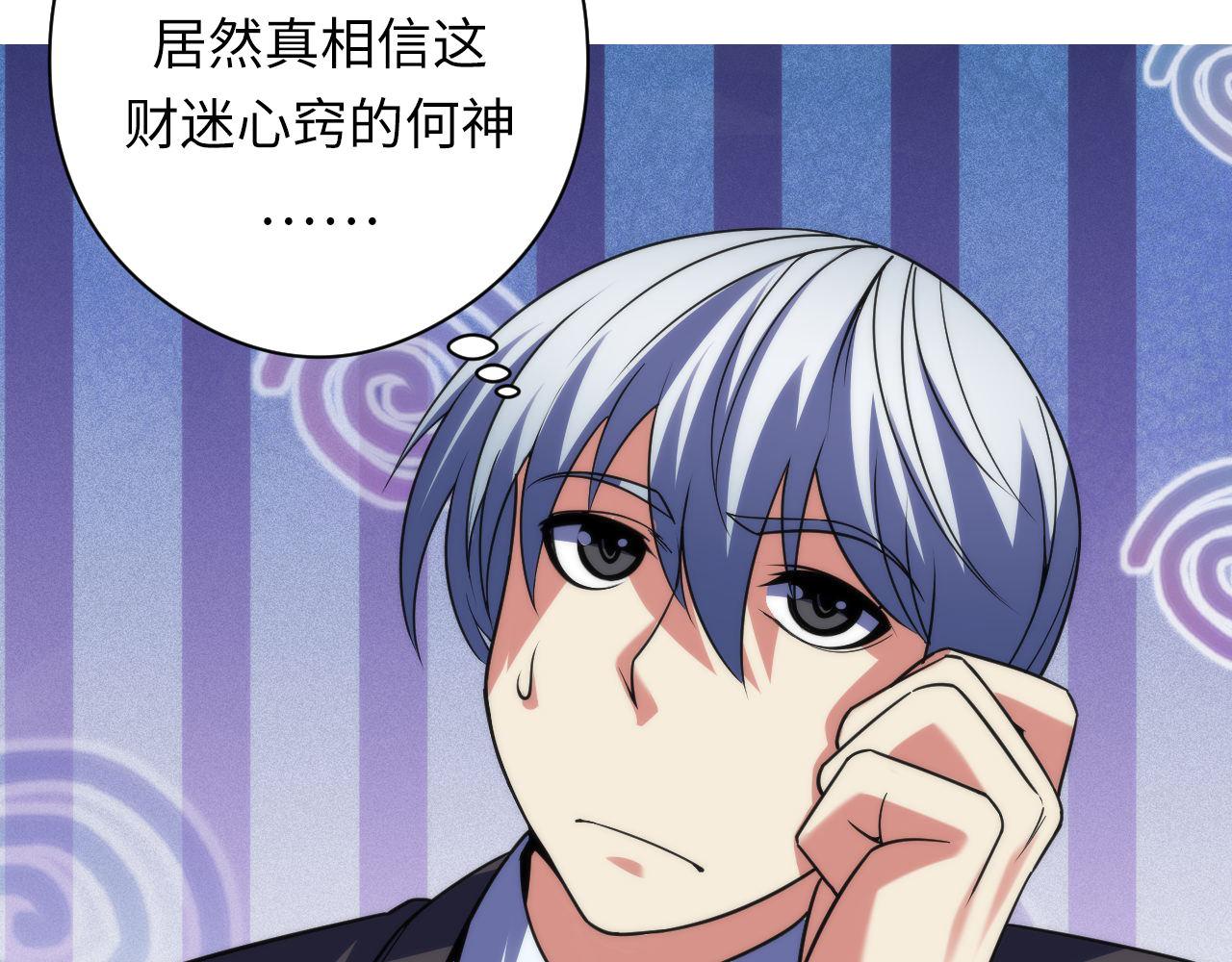 第117话 神隐大天狗26