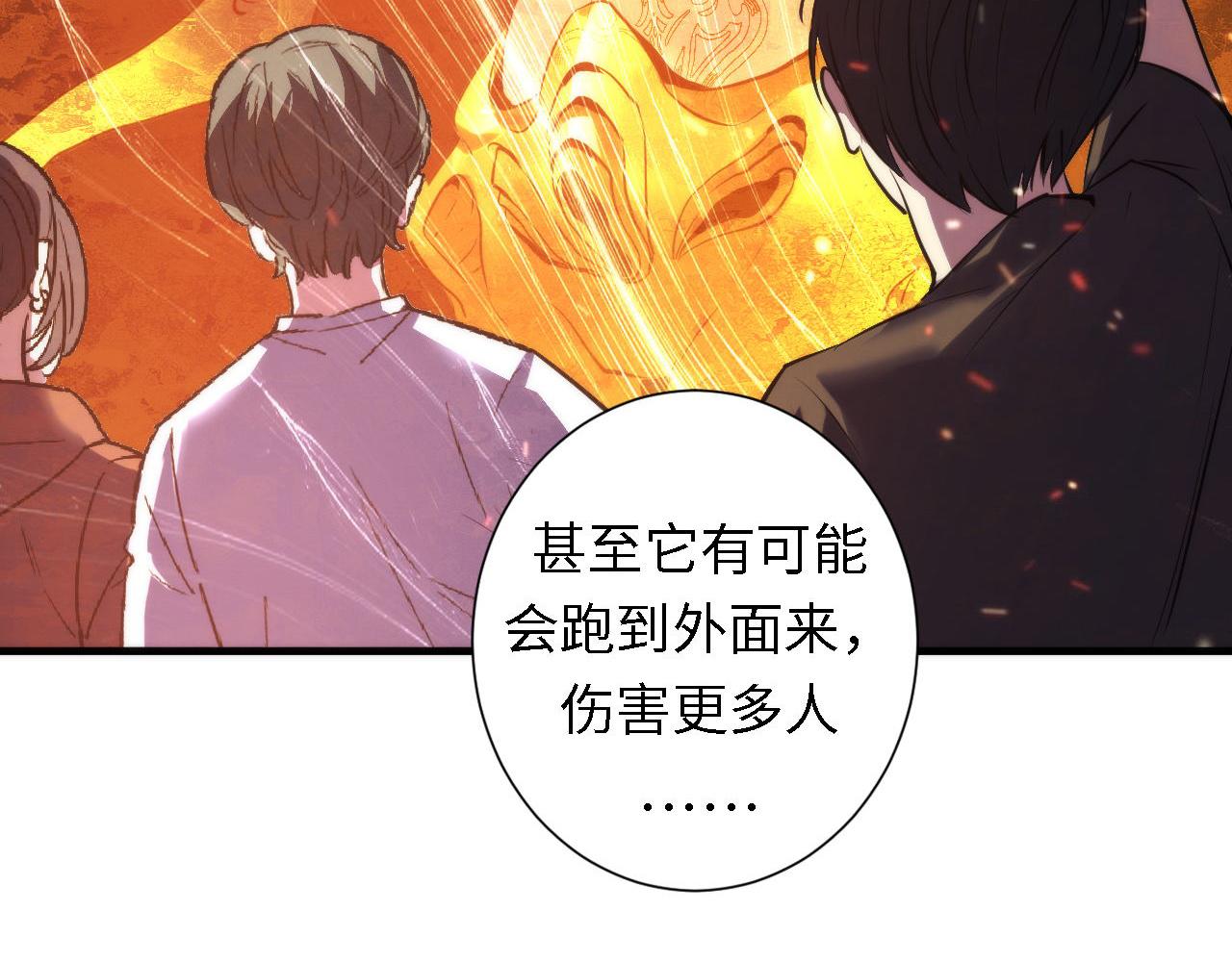 第49话 垂泪天使危险升级！86