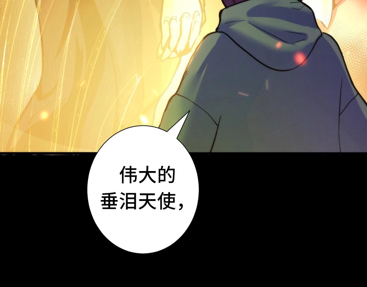第48话 垂泪天使95