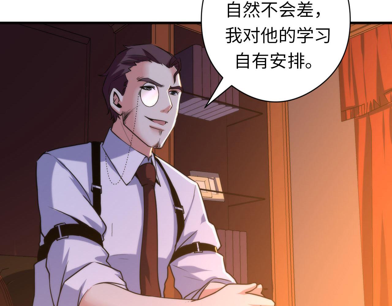 第68话 本源印记？永动机？93
