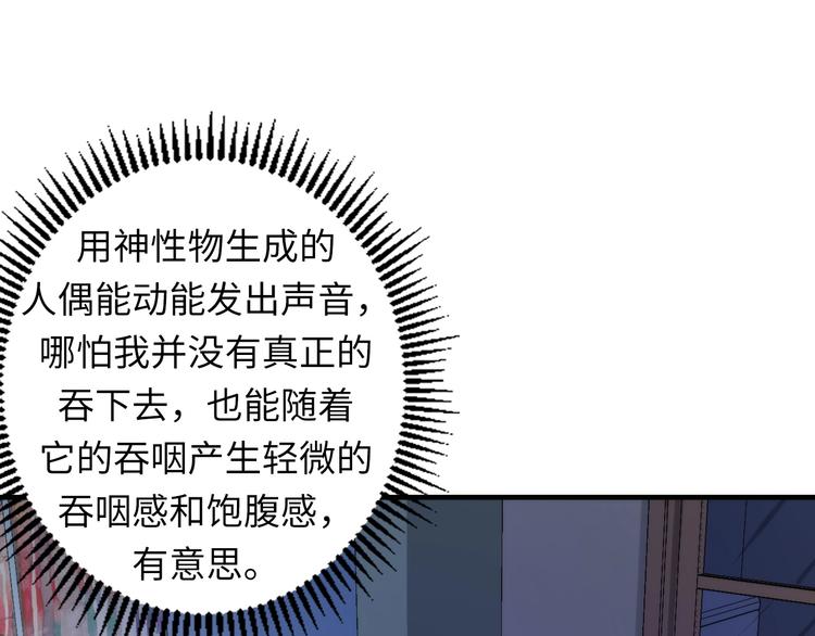 第33话 弗兰肯斯坦112