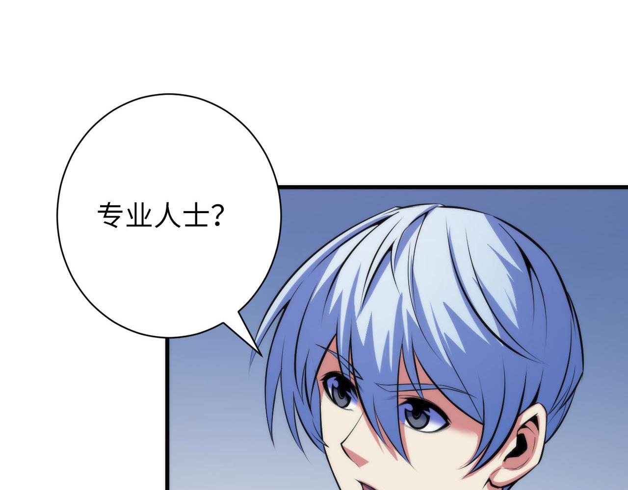 第85话 有敌来袭，犬神咒杀！50