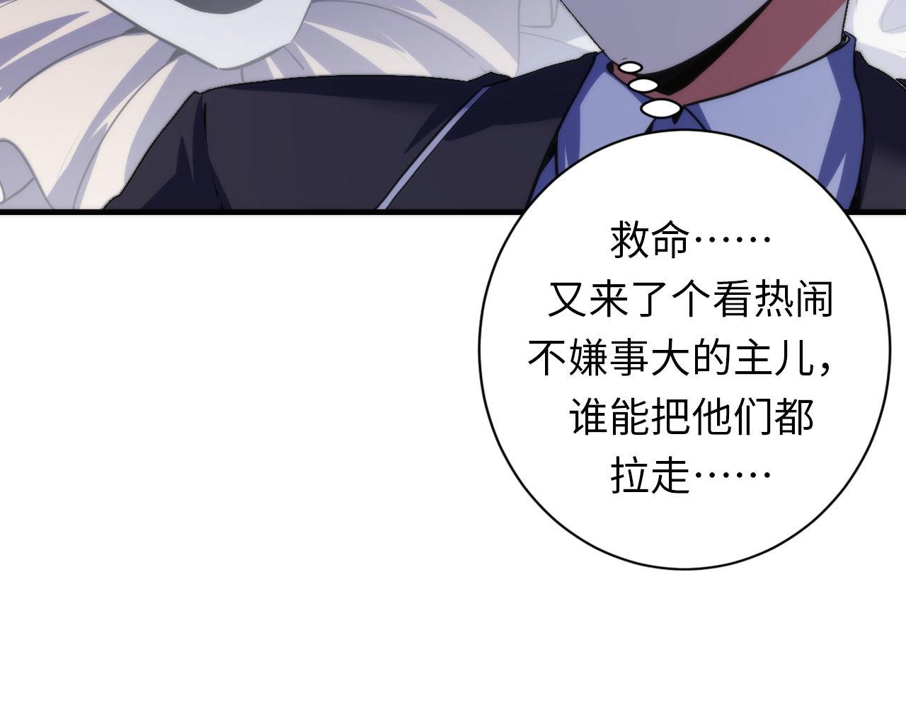 第166话 对面的“女孩”看过来17
