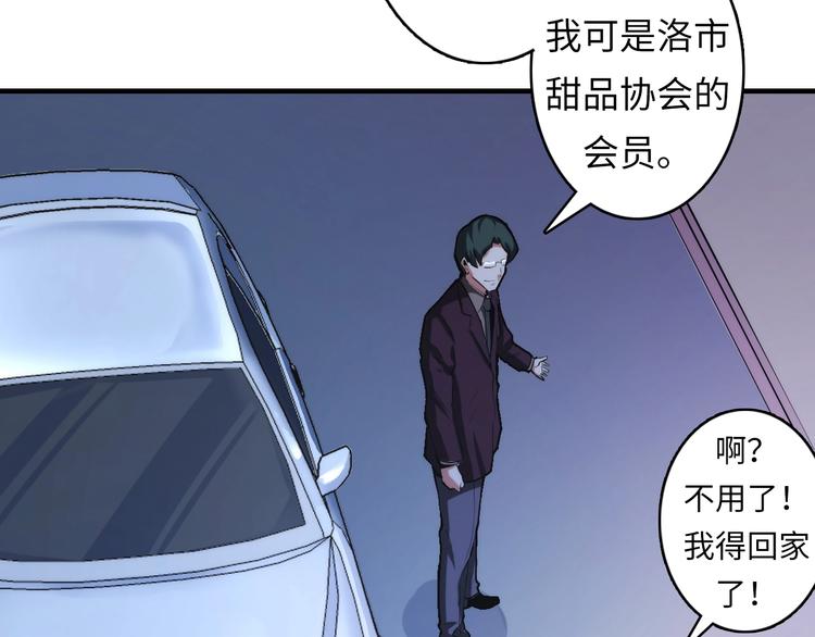 第13话 血腥玛丽来袭156