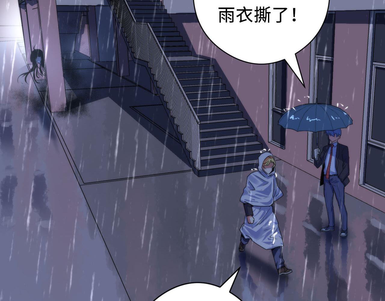 第76话 渡鬼·并肩雨中28