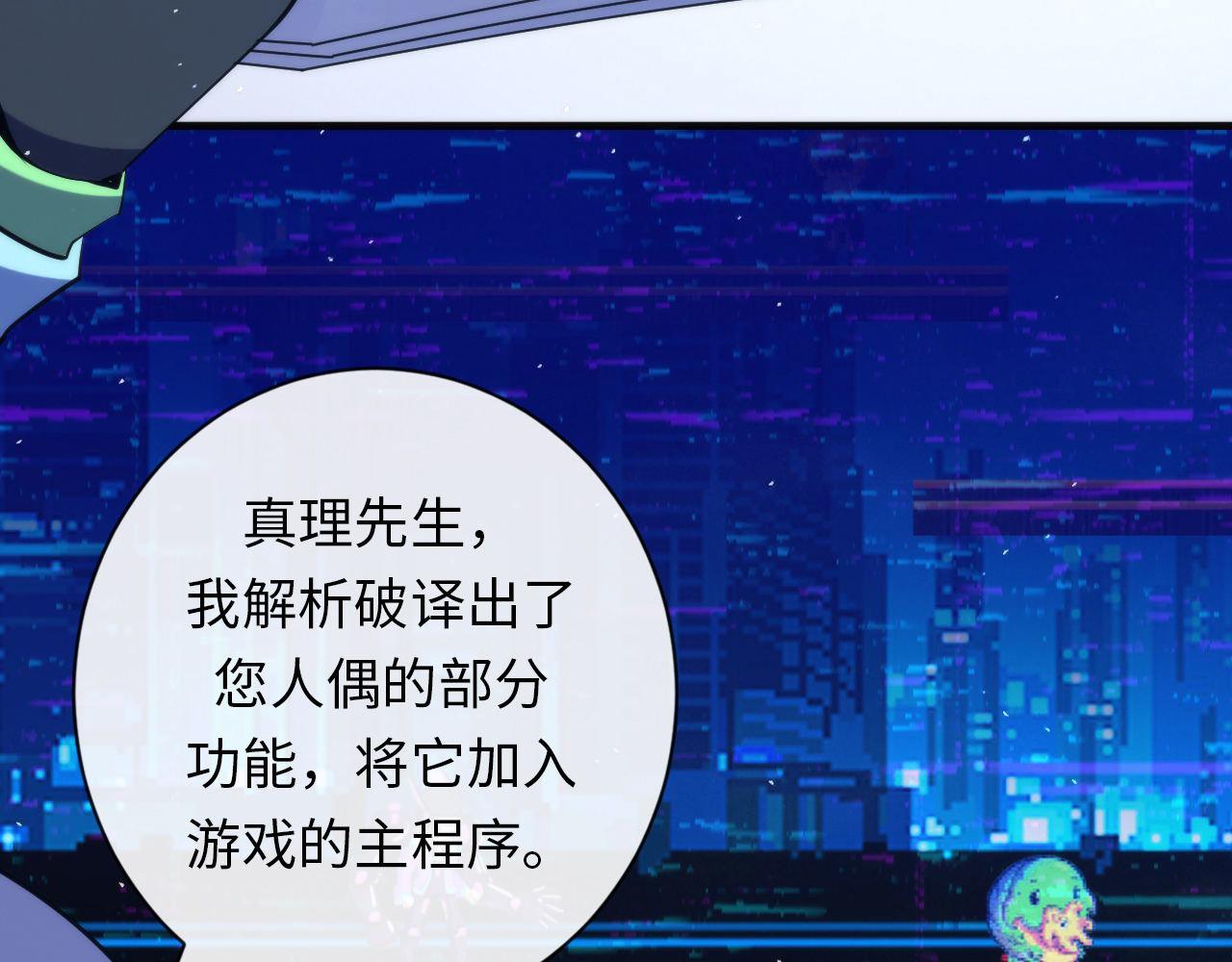 第112话 金字塔秩序9