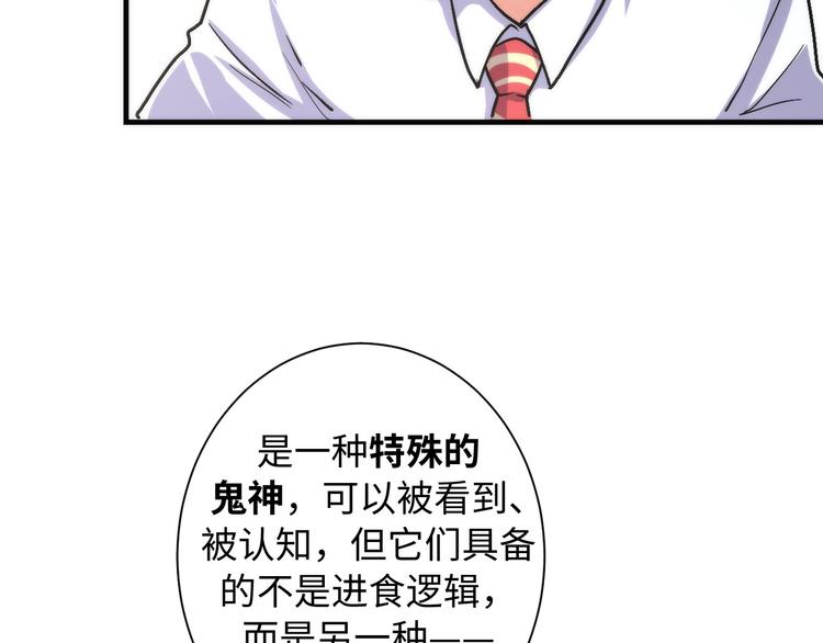 第41话 不存在的转校生92