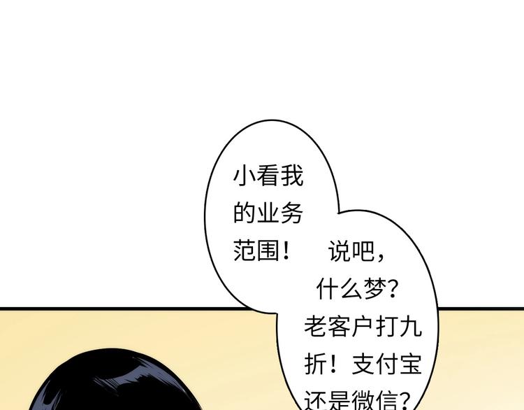 第12话 玛丽小姐的来电60
