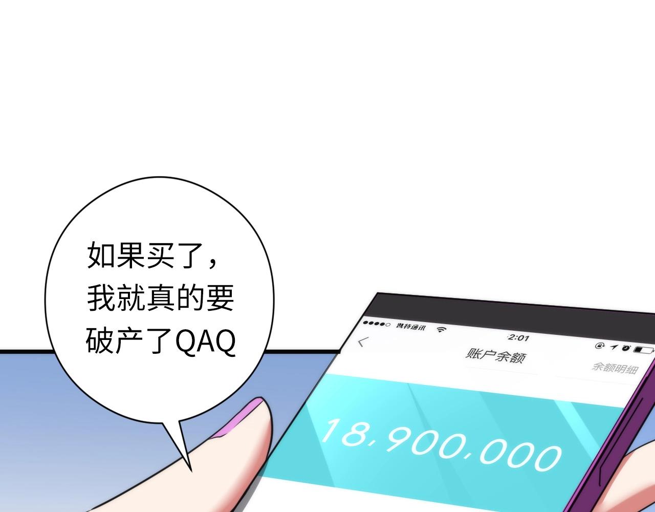 第56话 神经漫游者93