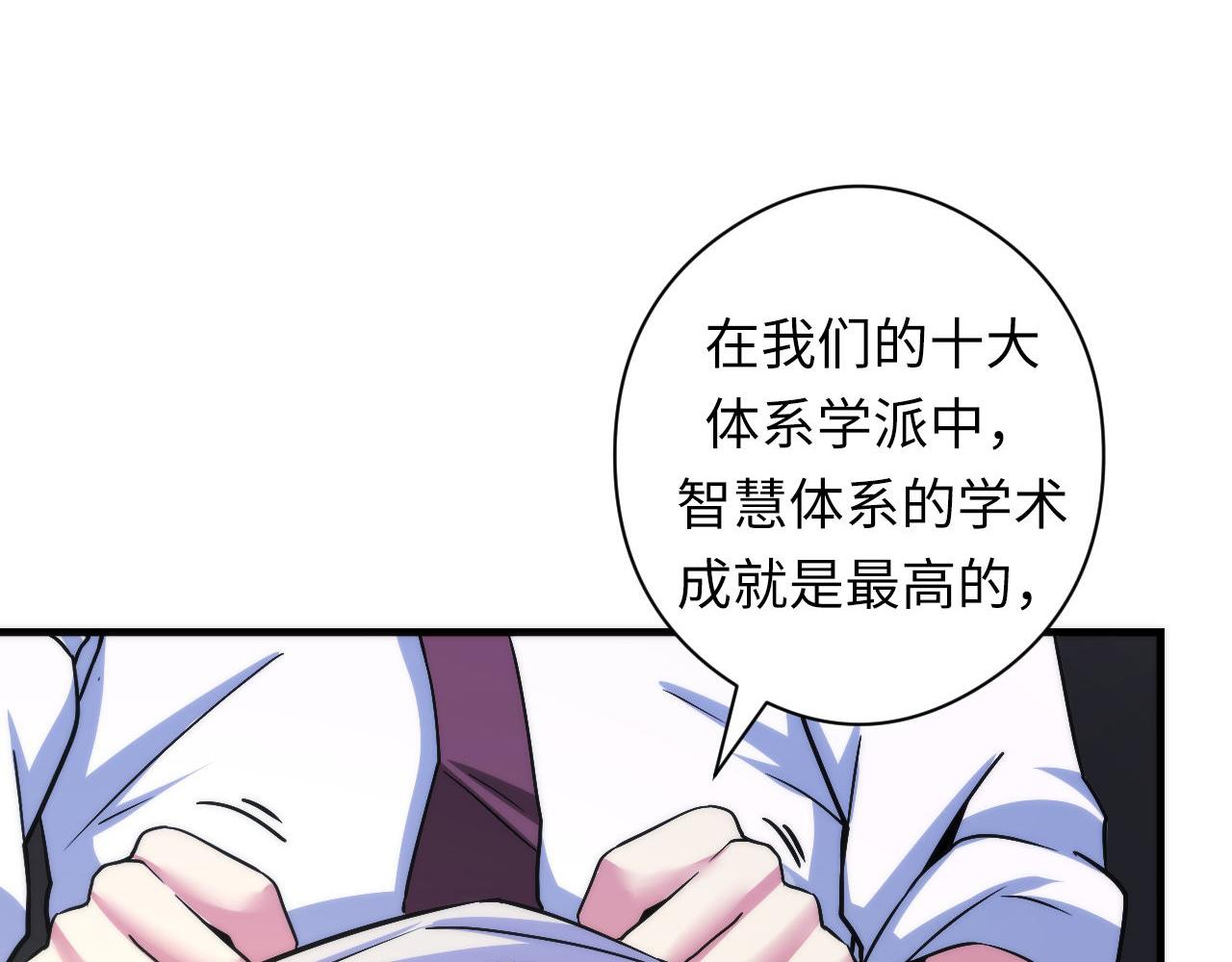 第59话 智慧体系83