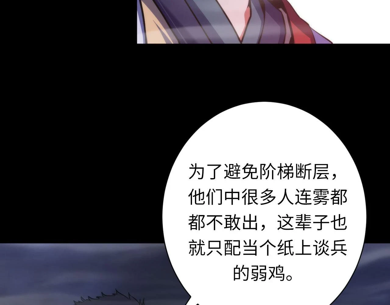 第179话 降神会虽迟但到59