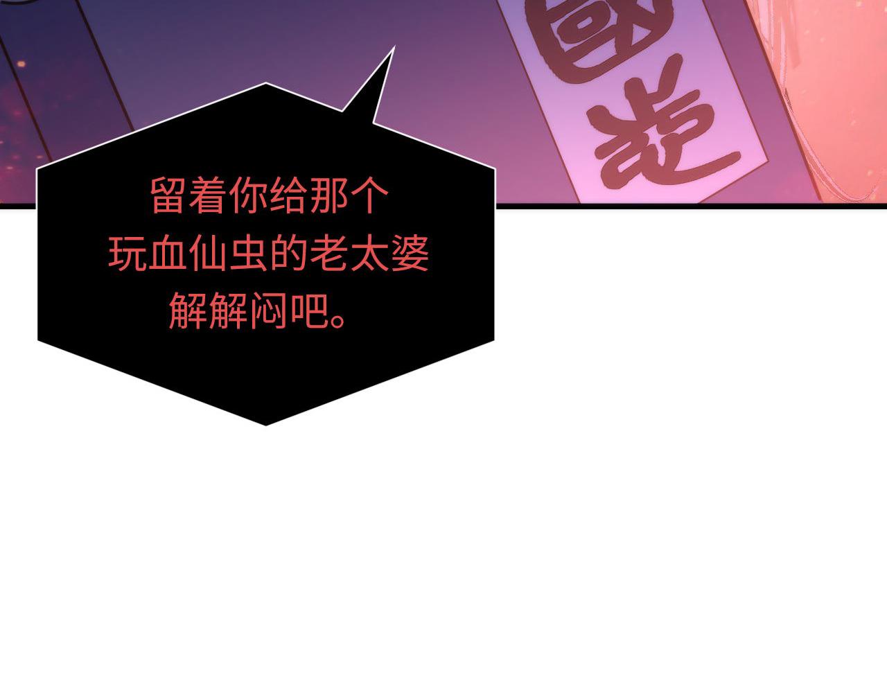 第139话再次失控·和氏登场109