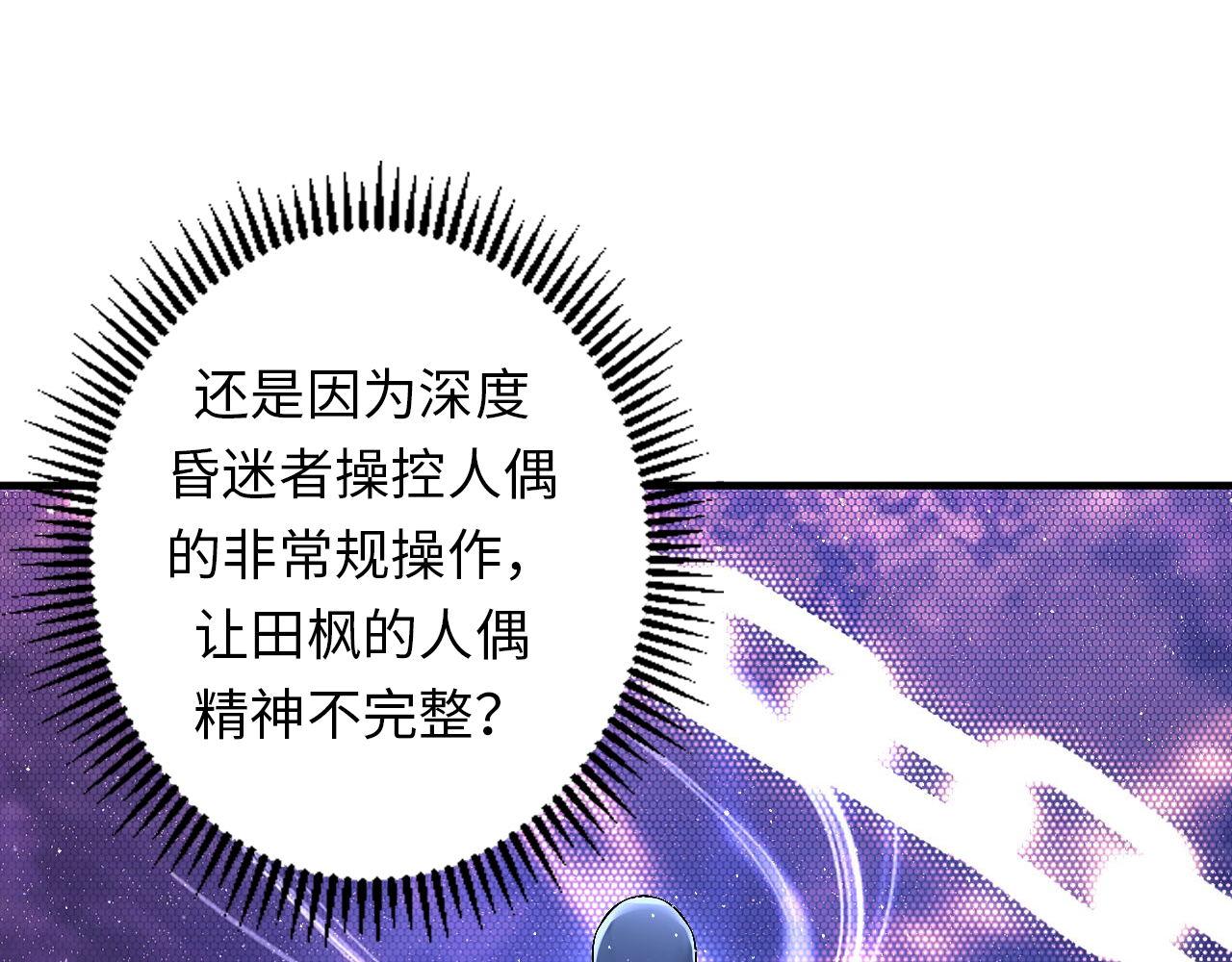 第159话 疯子？·洛都凶案11
