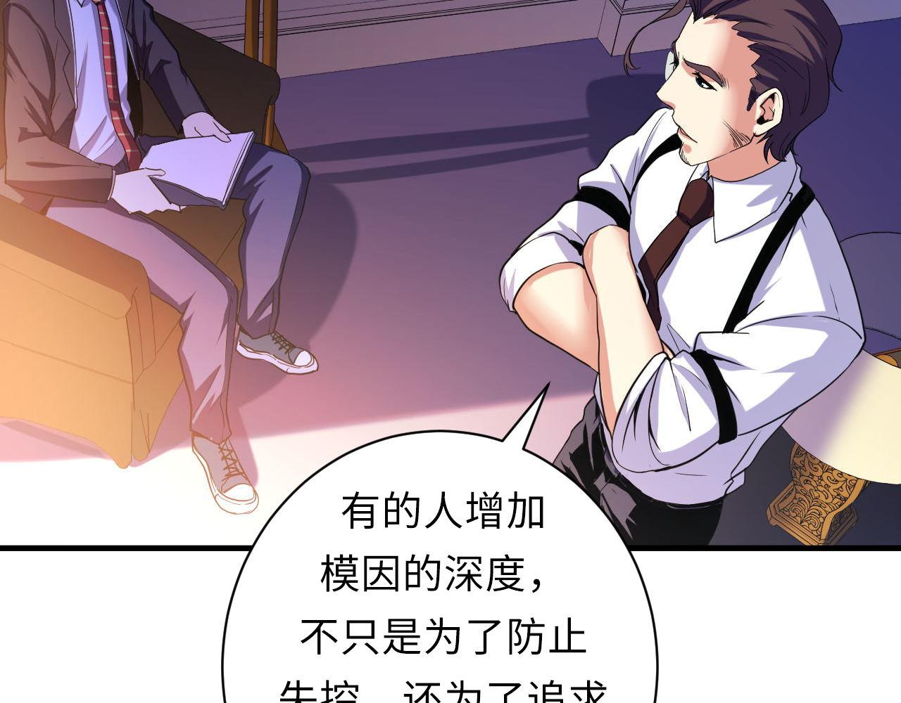第69话 编织神秘·异类？50