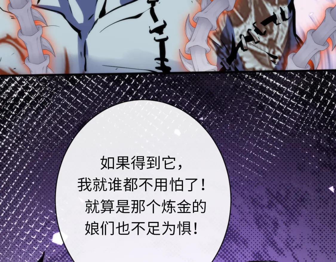 第230话 苏启面临死亡威胁22