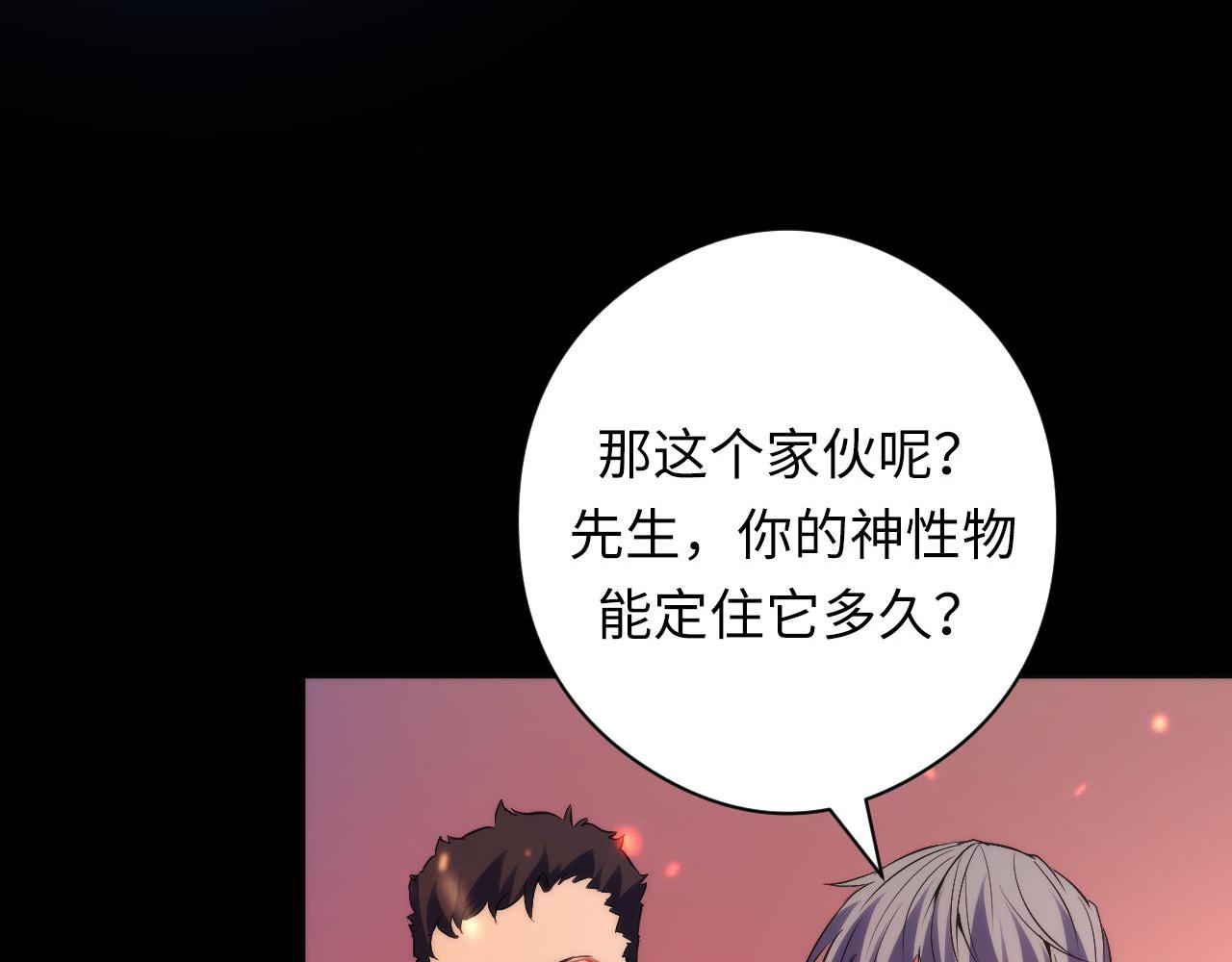 第128话 人形悖论·还原如初91