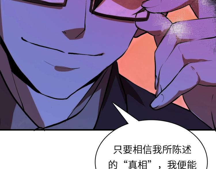 第10话 罗生门的证词109