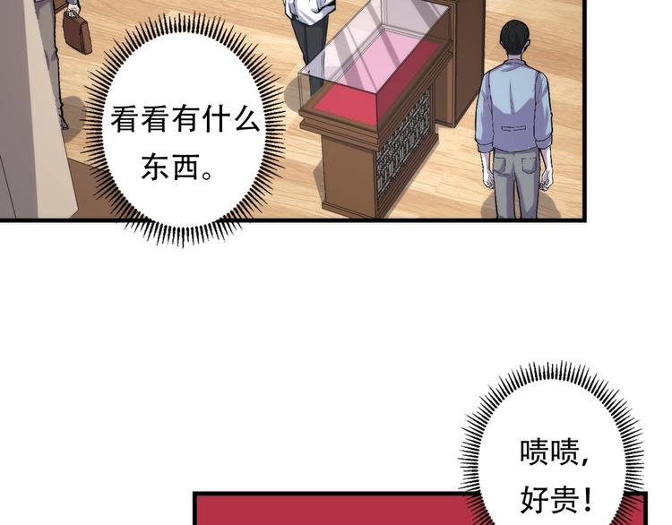 第14话 收藏家106