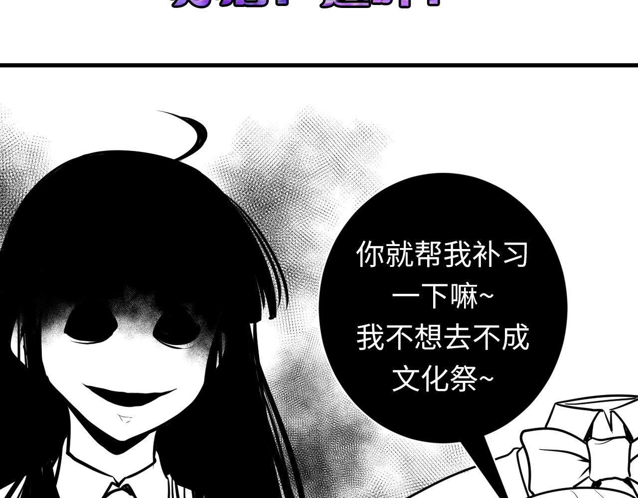 第49话 垂泪天使危险升级！143