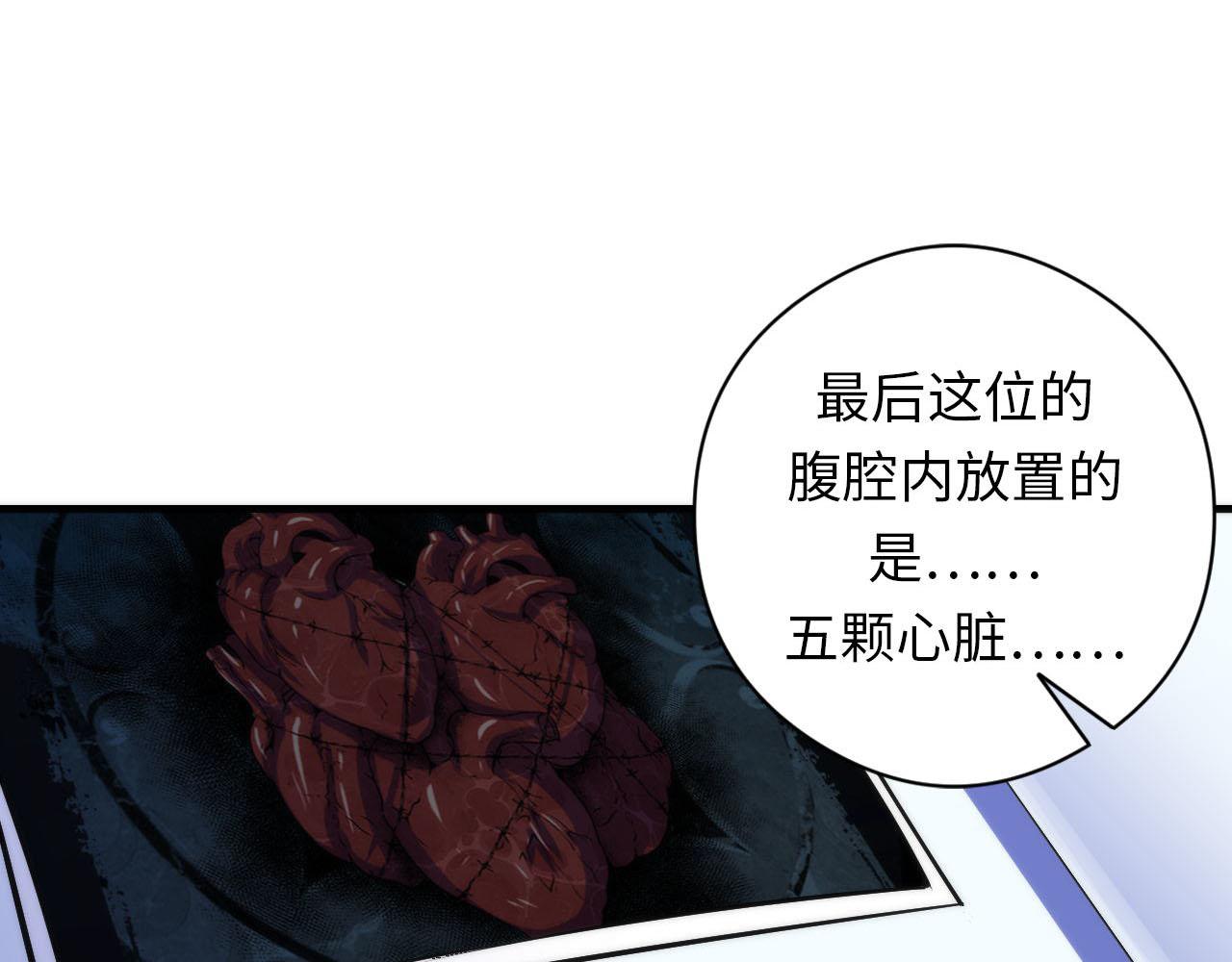 第89话 器官案·第三人？19