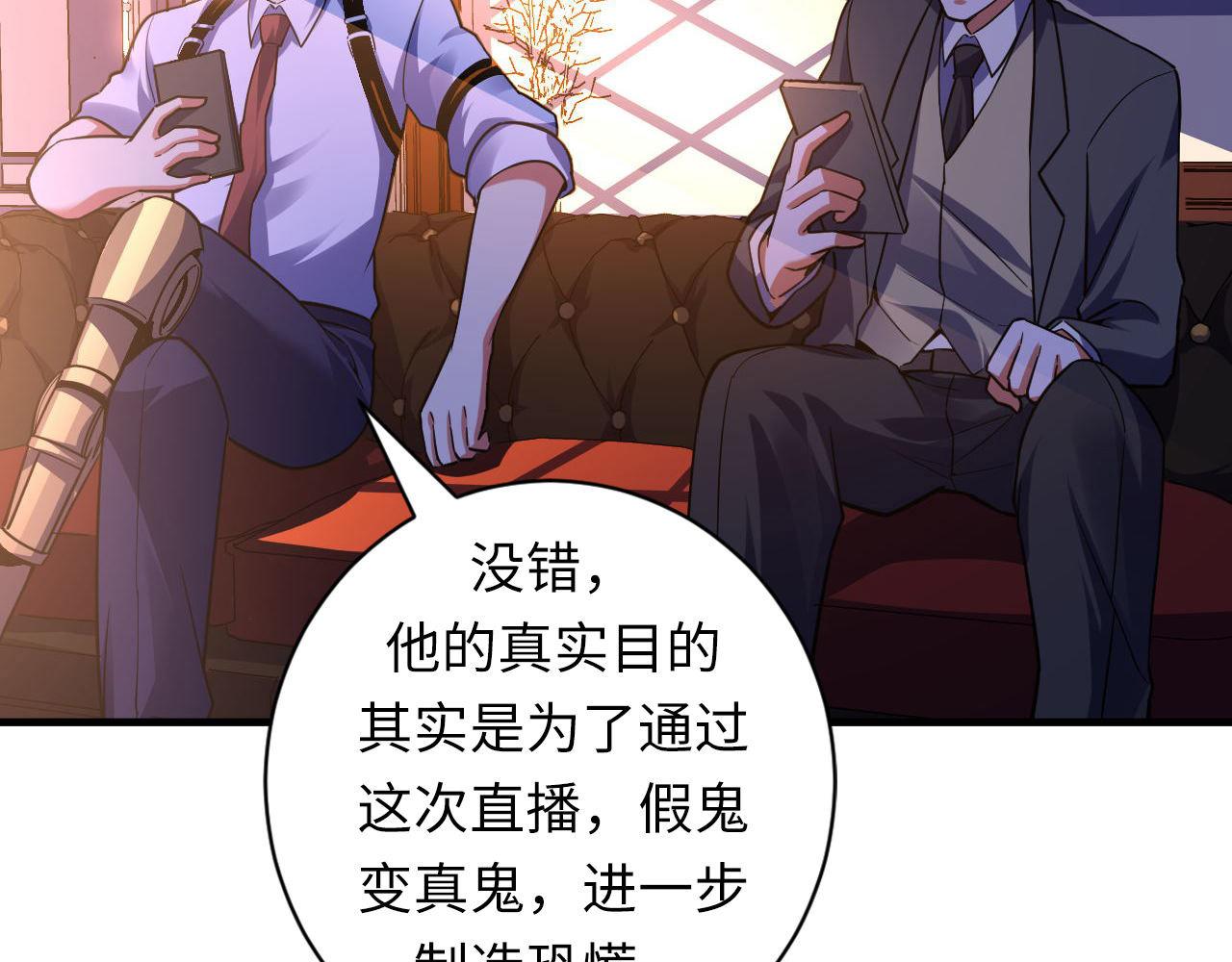 第110话 侧写·天狗预告81