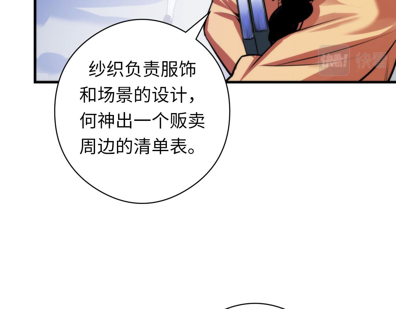 第92话 三次元相见54