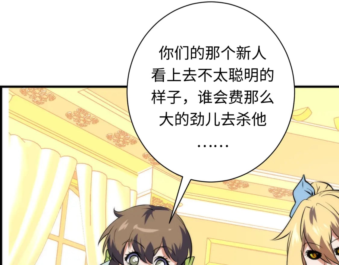 第224话 锁定骸师！83