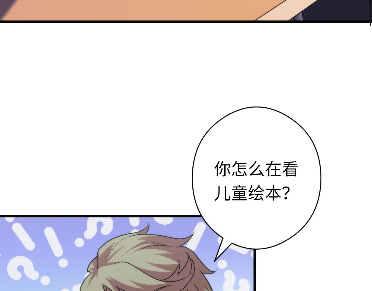 第117话 神隐大天狗35