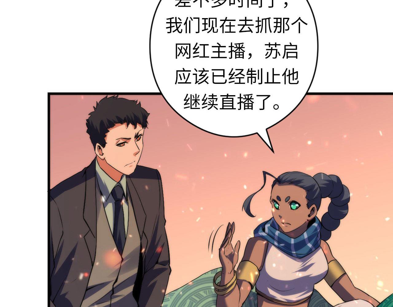 第126话 天狗？舔狗？93