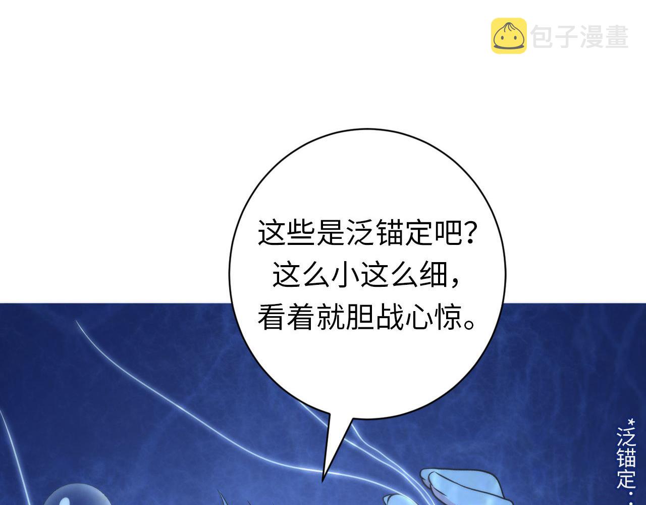 第74话 谤法师76