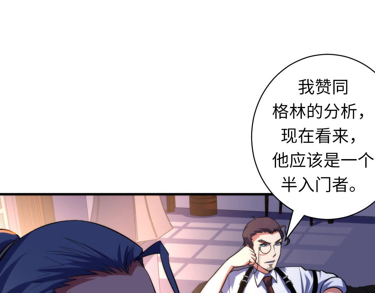 第110话 侧写·天狗预告43