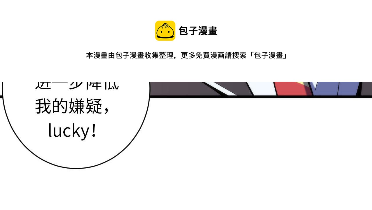 第108话 有人想抢我锚定？28