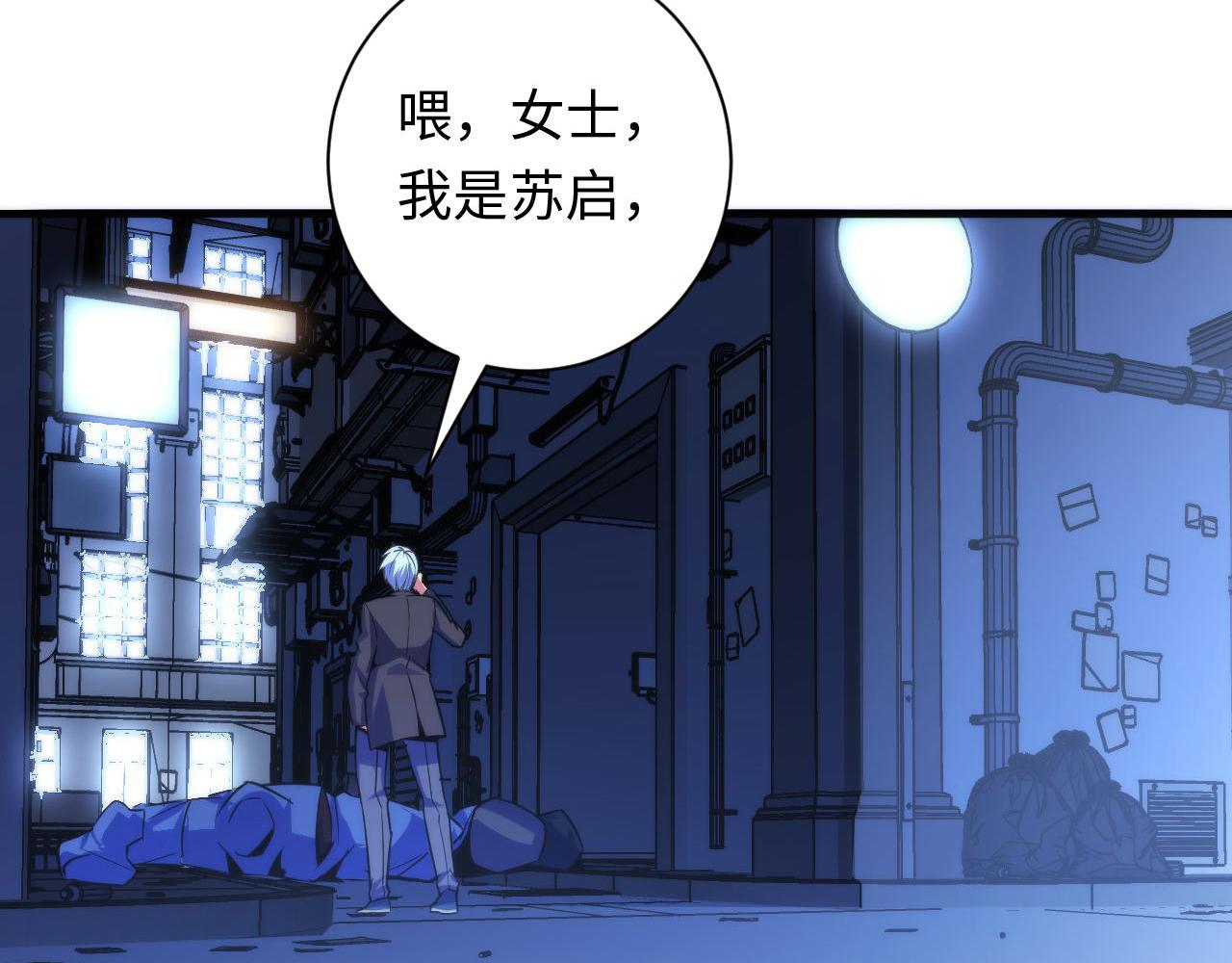 第87话 特异体质？34