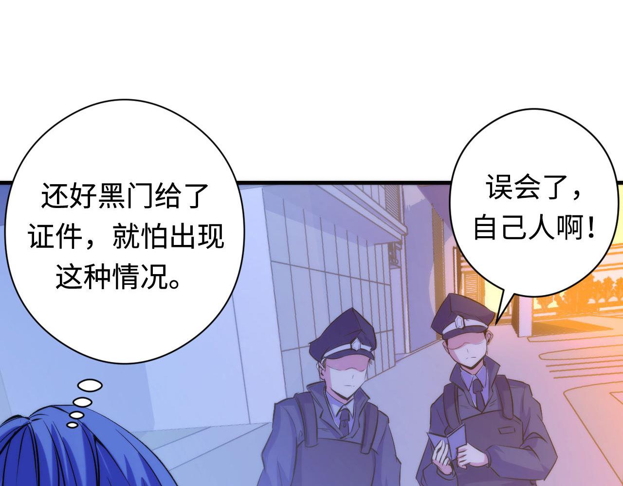 第68话 本源印记？永动机？46