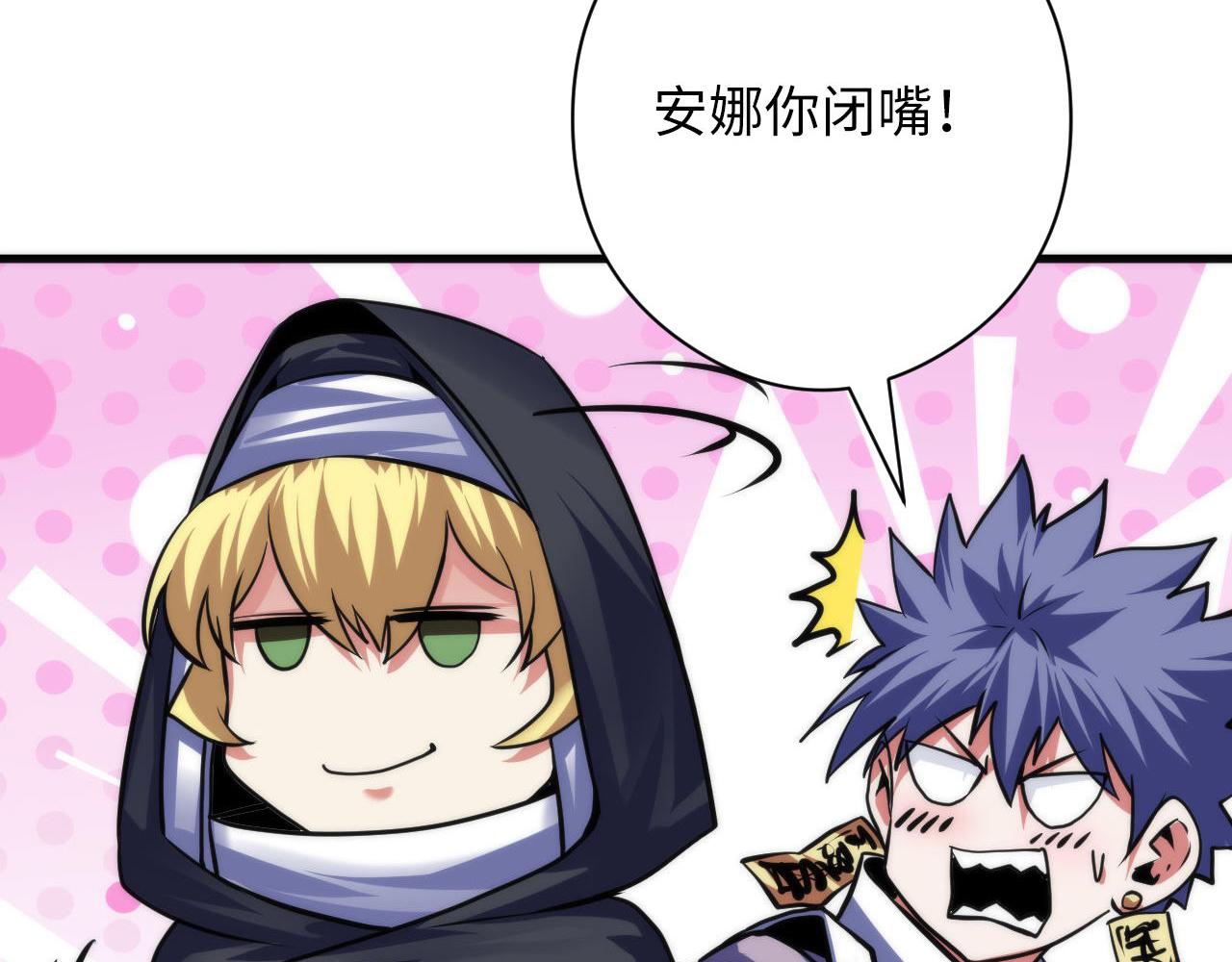 第171话 洛都结界35
