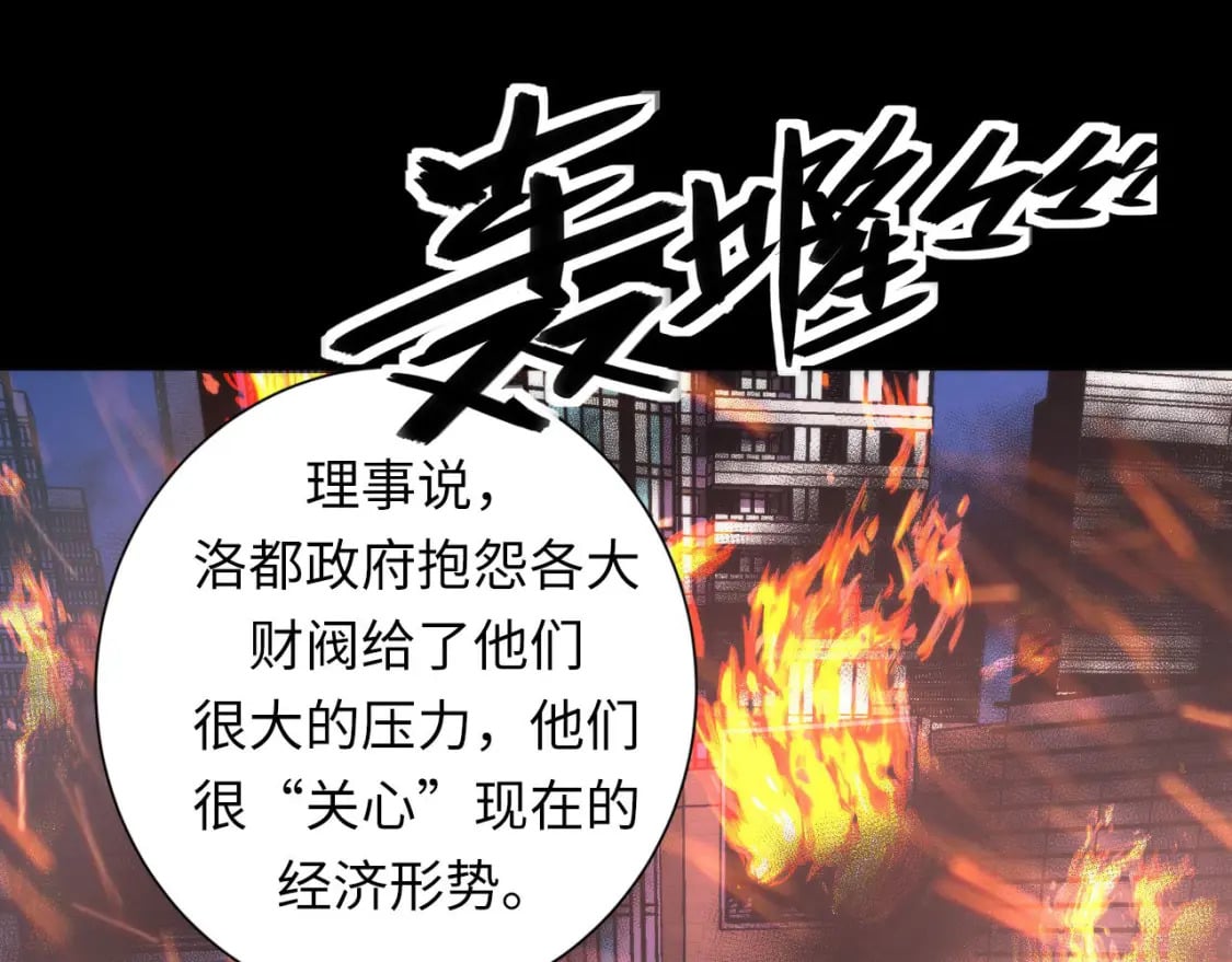 第193话 皇帝的新装16