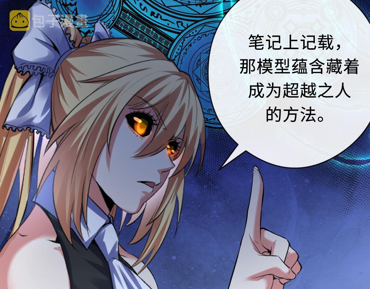 第145话斯金纳箱？箱中之鼠！60