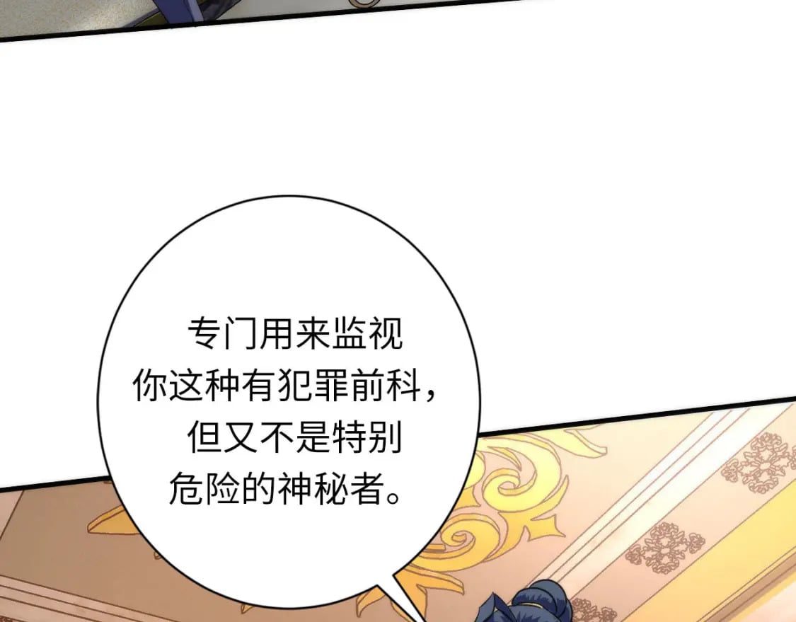 第199话 苏启的新身份？55