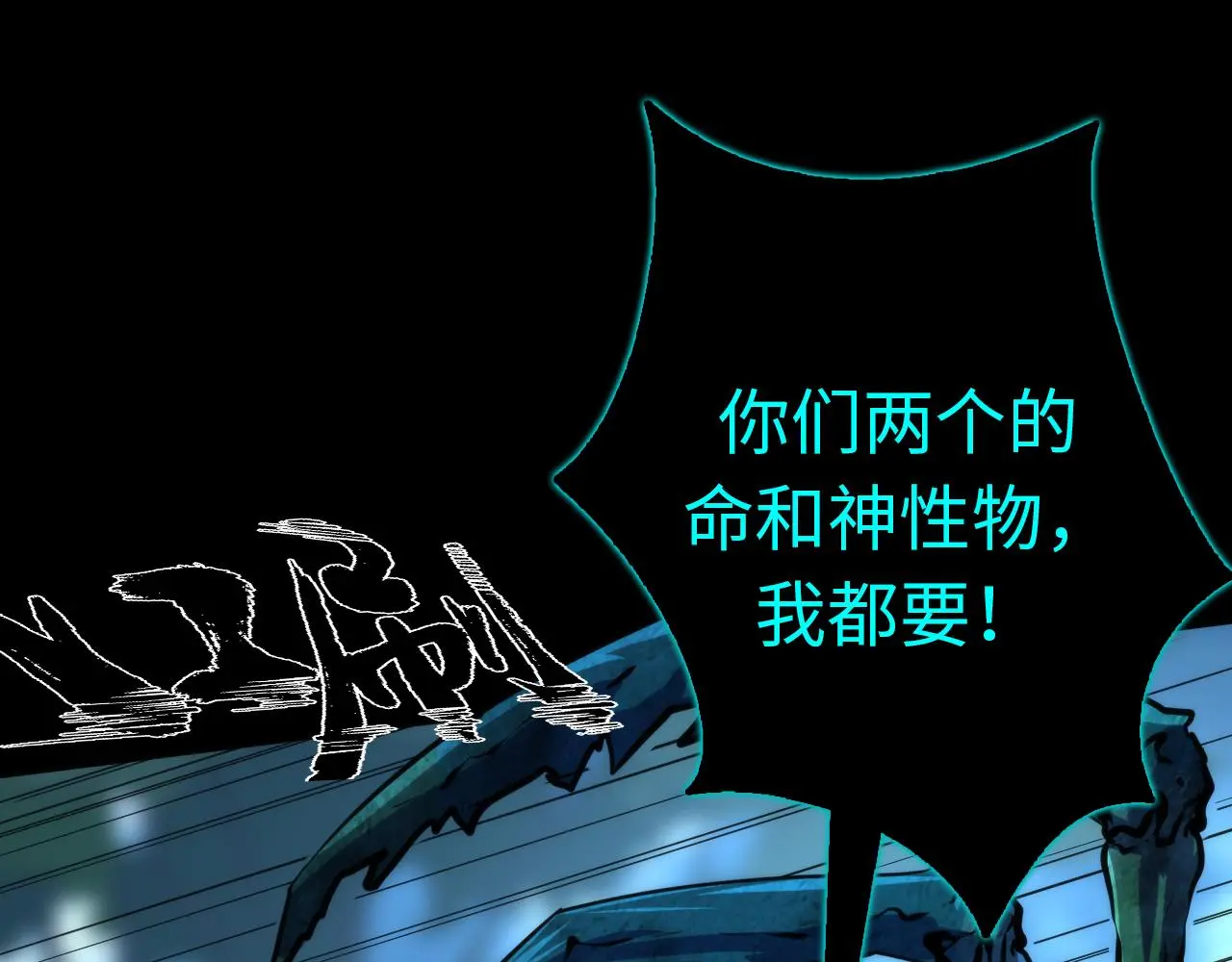 第240话 骸师禁术20