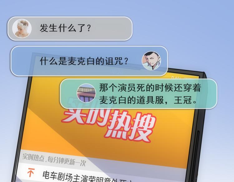 第43话 染血王冠的诅咒97