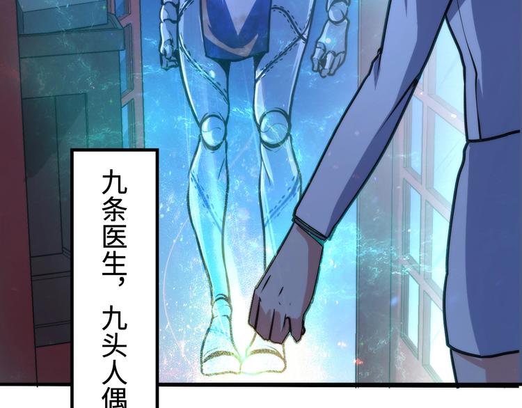 第36话 九头法医102