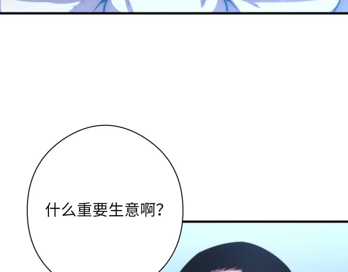 第198话 黑门复盘会议40