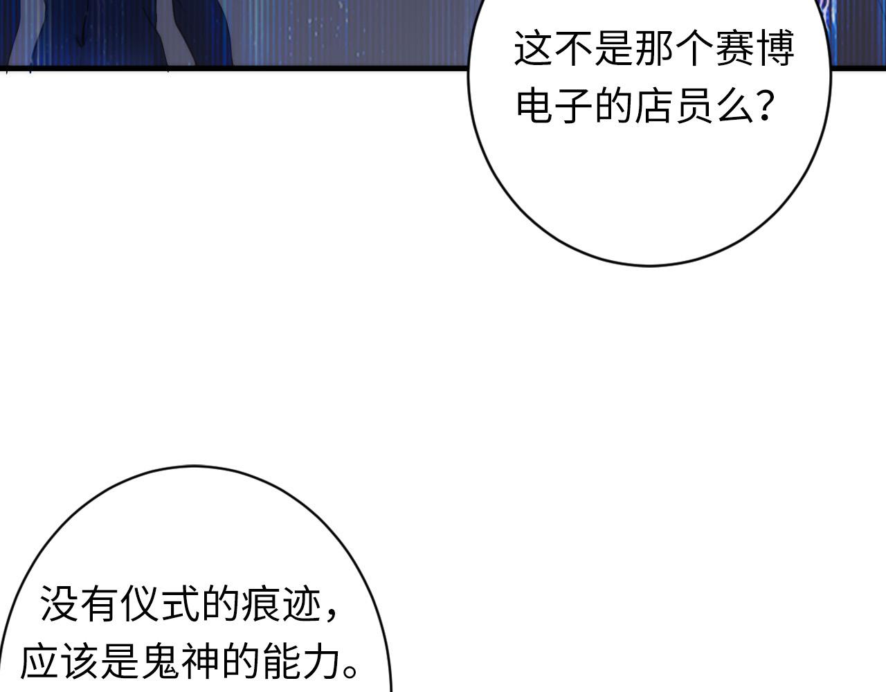 第55话 已死之人？21