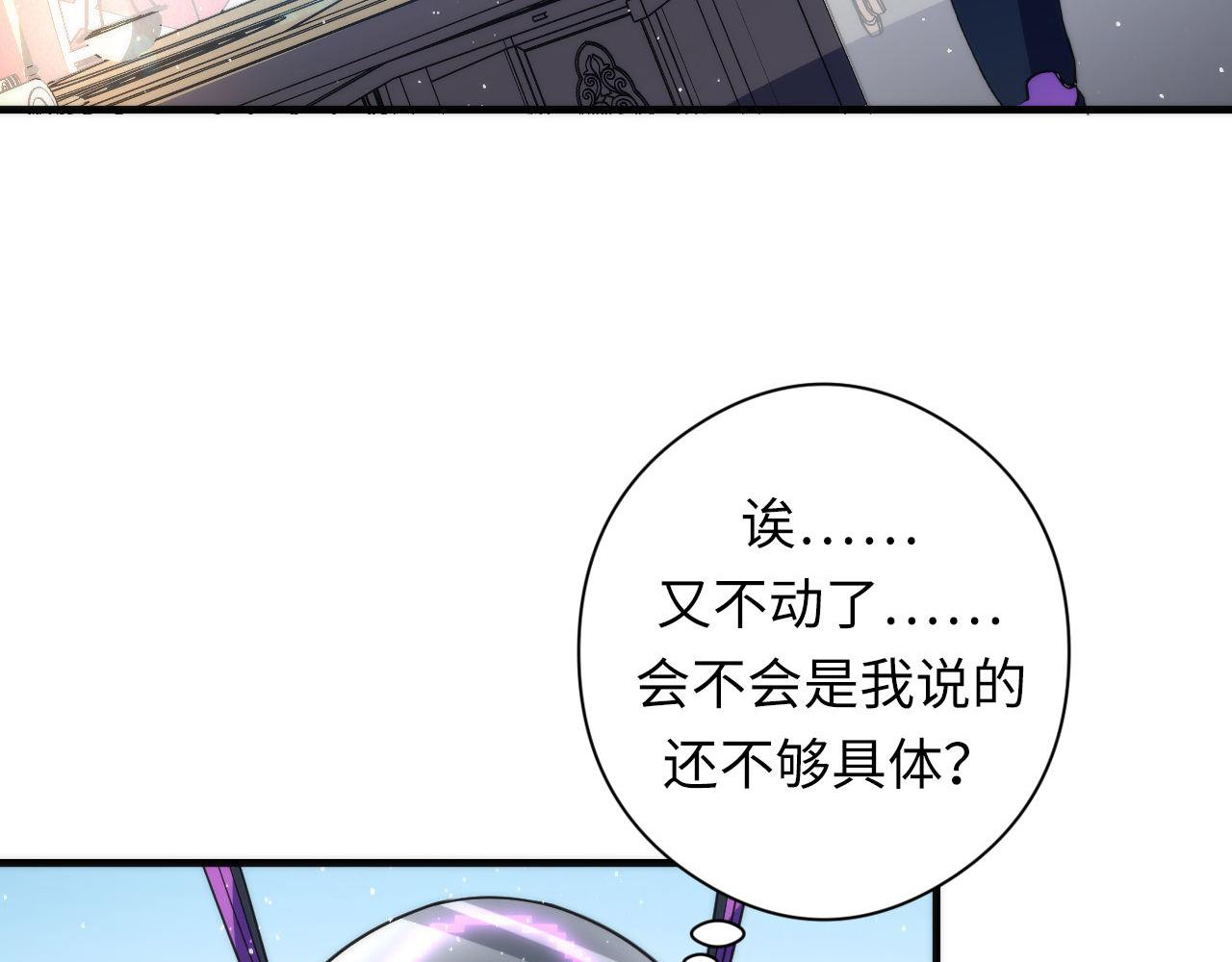 第111话 《洛都鬼神》99