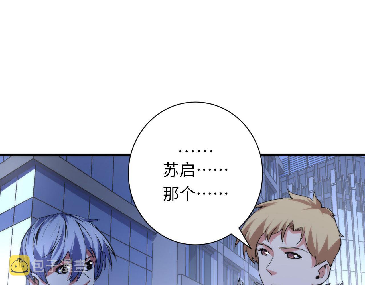 第138话苏启之墓28