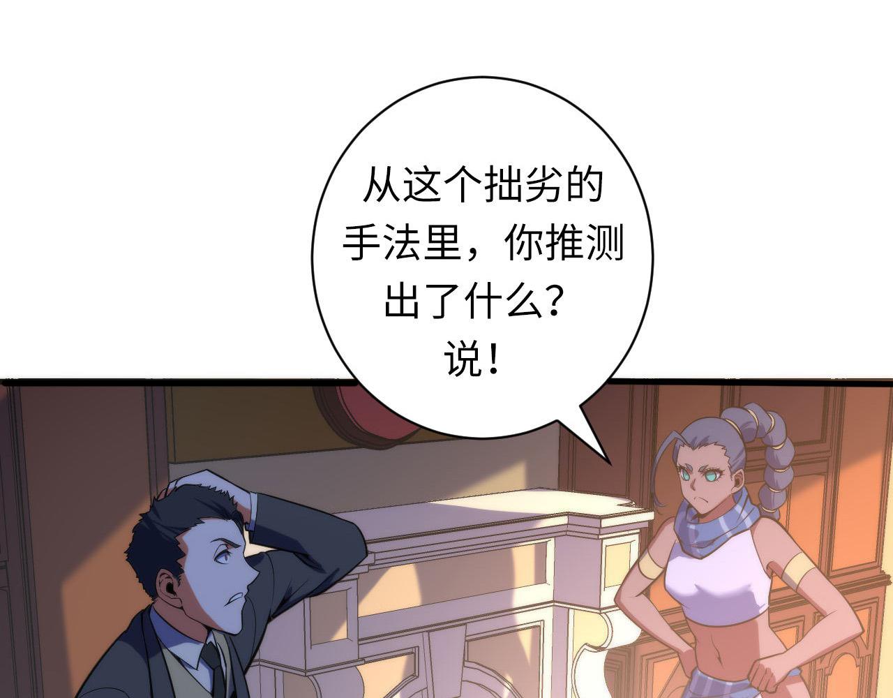 第110话 侧写·天狗预告35
