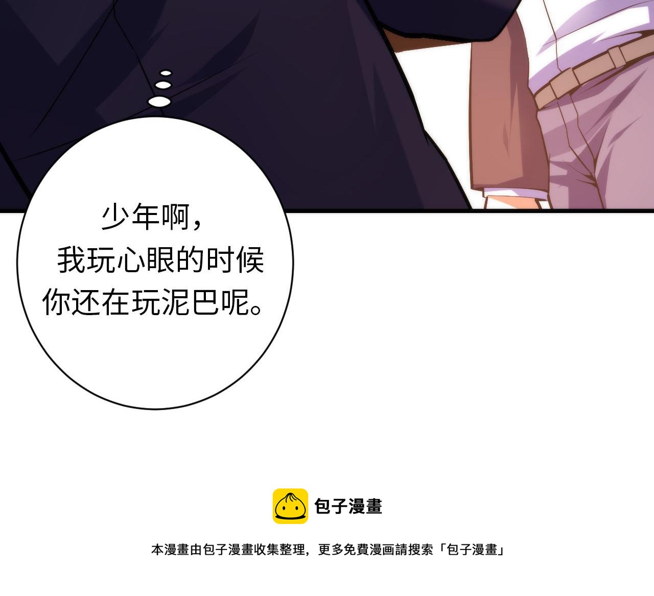 第104话 编造鬼王64