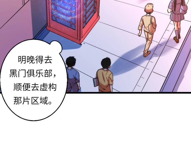 第16话 疯狂仙境的不老者72