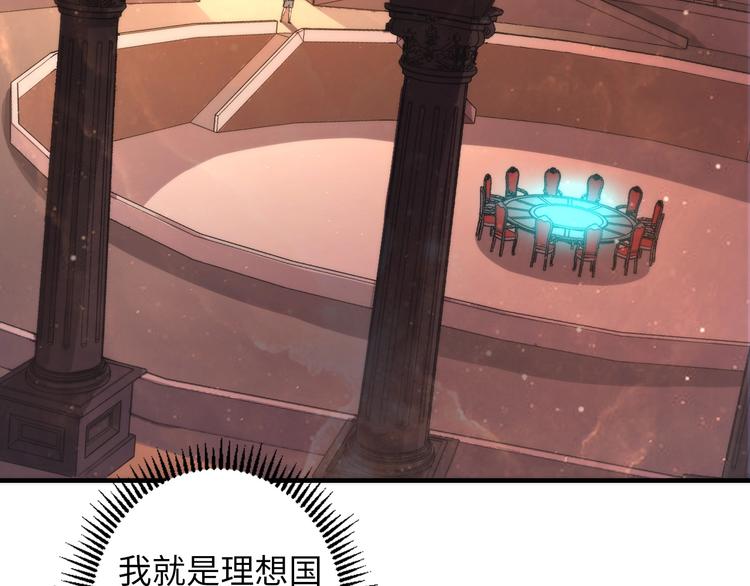 第33话 弗兰肯斯坦7